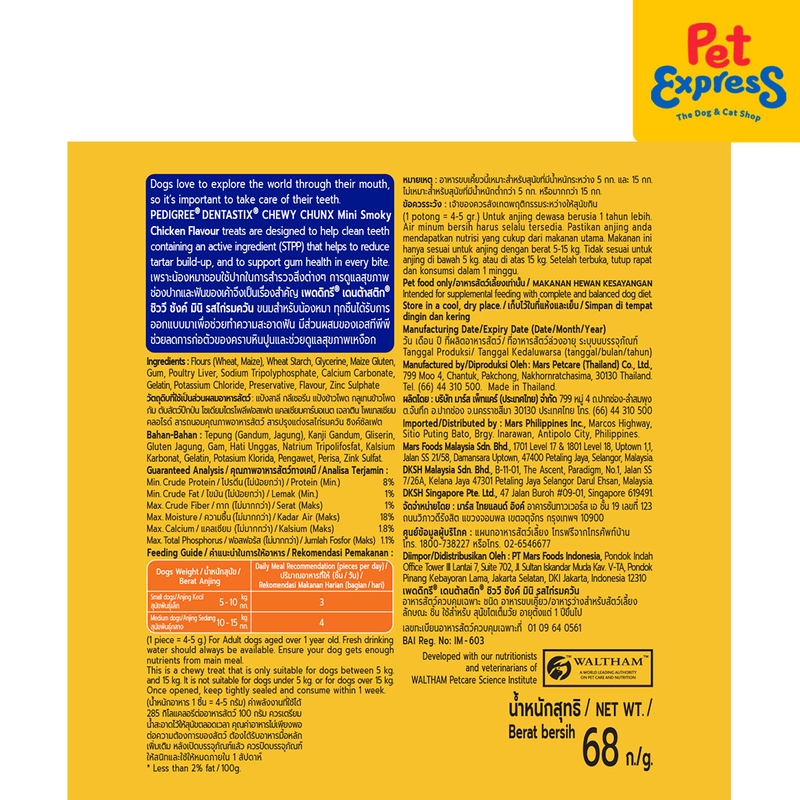 Pedigree Dentastix Chewy Chunx Mini Dog Treats 68g