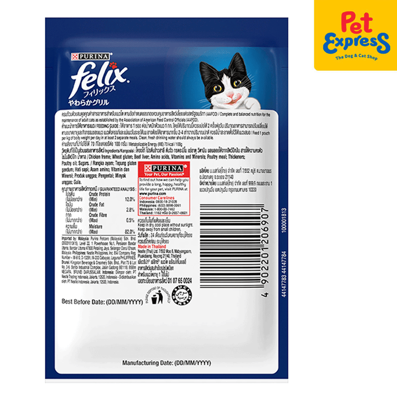 Purina Felix Adult Chicken in Jelly Wet Cat Food 85g (12 pouches)