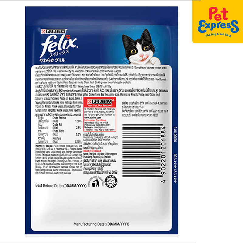 Purina Felix Adult Salmon in Jelly Wet Cat Food 85g (12 pouches)